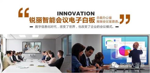 銳麗智能會議電子白板全面上市，開啟高效協(xié)作新紀(jì)元