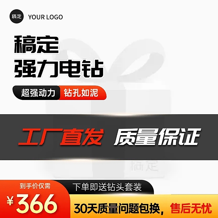 五金零售商品主圖 圖標(biāo)與配件營(yíng)銷的藝術(shù)