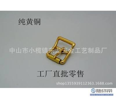 黃銅匠心，優(yōu)雅扣合 東龍五金日字筒針扣腰帶扣頭深度品鑒