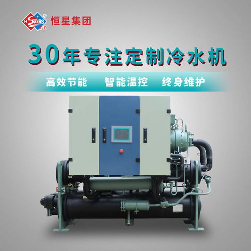 宏星螺桿式水源熱泵機組 為多行業提供高效節能水資源解決方案